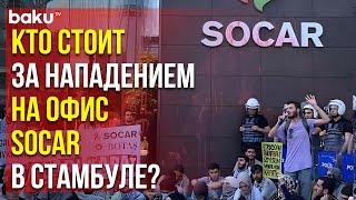 Авторы антипиар-кампании против Азербайджана – проиранские группировки Турции