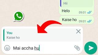 WhatsApp message ka reply kaise kare? WhatsApp Scrolls message reply update