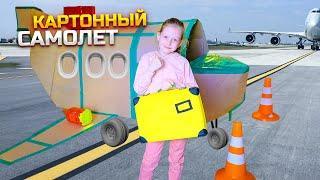 24 часа в Картонном самолете. Pop It