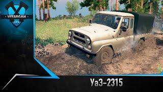 Spin Tires Уаз-2315