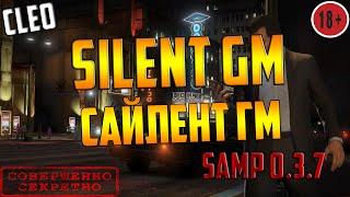 CLEO #8 | SILENT GM SAMP 0.3.7 | GTA SAMP