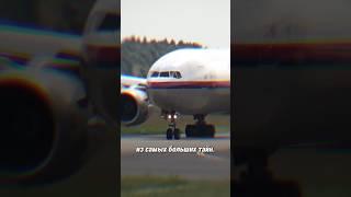 Самолёт, который исчез: тайна рейса MH370