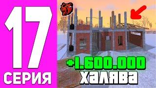 ПУТЬ БОМЖА НА БЛЕК РАША #17 - РЕАЛЬНЫЙ ЗАРАБОТОК СТРОИТЕЛЯ НА BLACK RUSSIA!