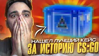  КАК ФАРМИТЬ БЕСПЛАТНЫЕ СКИНЫ CS GO - ПОЛНЫЙ ГАЙД | Халява КС ГО | Скины КС ГО