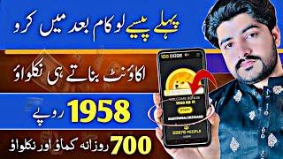  Wow 1958Rs Free Sign Up Bonus || Earn Daily 700 || Online Earning Without Investment || 100Doge