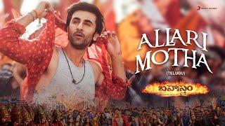 BRAHMĀSTRA (Telugu) | Allari Motha | Amitabh B | Ranbir | Alia | Pritam