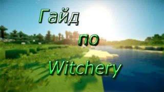 Гайд по Witchery 1.7.10 #2 Сила алтаря