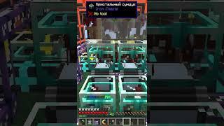 Как сделать МЕ систему в Minecraft без ячеек. #minecraft #майнкрафт #моды  #ae2 #shorts