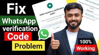 WhatsApp verification code not recieved problem।। Didn't Receive a Verification Code how To Fix