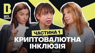 ТУТОРІАЛ З БЛОКЧЕЙН АНАЛІТИКИ. ЧАСТИНА 1