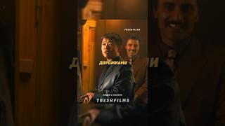 Когда у собак ты в авторитете  #фильм #сериал #моменты #shorts