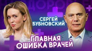 Как вылечить все болезни? Бубновский о самом главном органе, про который забыли врачи | На здоровье!