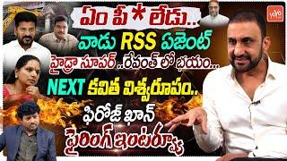 Congress Leader Feroz Khan Exclusive FIRING Interview | Owaisi | Hydra | CM Revanth | YOYO TV