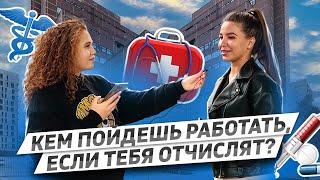 Что нужно успеть сделать до учебы в медицинском? | Студенты РНИМУ им.Пирогова отвечают на 3 вопроса