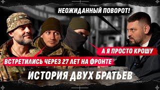  ДВА БРАТА, 27 ЛЕТ РАЗЛУКИ И НЕОЖИДАННАЯ ВСТРЕЧА В ЛСР / В УКРАИНУ НА ТАКСИ ИЗ БЕЛГОРОДА