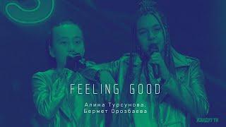 Алина Турсунова, Бермет Орозбаева "Feeling Good" - 2 тур - Асман Kids 2 сезон