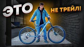 Cord 7BIKE 27,5 - ДЛЯ КОГО ЭТОТ ВЕЛОСИПЕД?