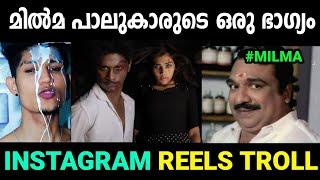 യക്ഷികൾ ചിതറിയോടി|Reels Troll Video|Malayalam Reels Troll|Instagram Reels Troll Malayalam|Jishnu