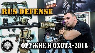 Ложе для СКС, новый KPOS, снайперский стол на стенде RUS DEFENSE на выставке Оружие и Охота – 2018