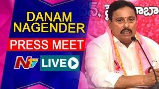 TRS Leader Danam Nagender Press Meet LIVE | NTV Live