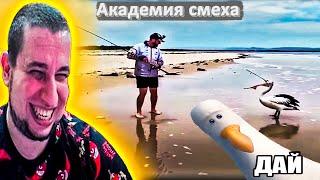 РЕАКЦИЯ МАНУРИН СМОТРИТ "АКАДЕМИЯ СМЕХА ЛУЧШИЕ ПРИКОЛЫ - Manyrin "ДАЙ" #manyrin