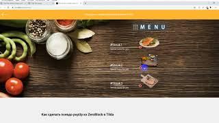 Как сделать псевдо popUp из ZeroBlock в Tilda