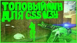 ВХ для CSS v34: топовый WH 2023 года