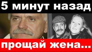 прощай , жена !/Михалков / похороны у Бабкиной /новости