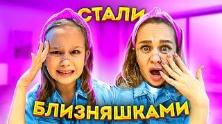 СТАЛИ БЛИЗНЯШКАМИ С МАМОЙ НА  24 ЧАСА // EVA mash