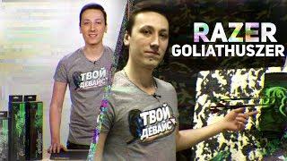 Коврик Razer Goliathus Speed/Control (Size: small, medium, large, extended) -обзор "Твой девайс"