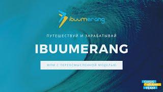 Презентация IBUUMERANG. СЕРВИС + ПОЛНЫЙ МАРКЕТИНГ