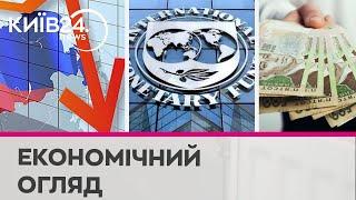 Макропрогноз від МВФ, допомога бізнесу та дефіцит бюджету в РФ - Новини економіки України та світу