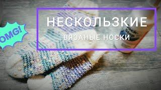 НЕСКОЛЬЗКИЕ НОСКИ || Латексное молочко для носков SOCK STOP || Как наносить и где купить