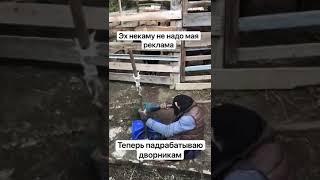 #типичный#работник#дворниг#shorts