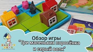 Развивающая игра на логику от Bondibon "Три маленьких поросёнка и серый волк"