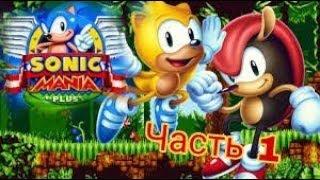 Sonic Mania Plus - Encore Mode (Часть 1 ) - Green Hill