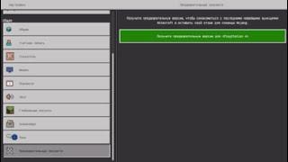 Майнкрафт. Как играть по сети без ps plus PS4