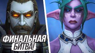 ПАДЕНИЕ НАТАНОСА (ПОЛНАЯ ИСТОРИЯ) / World of Warcraft