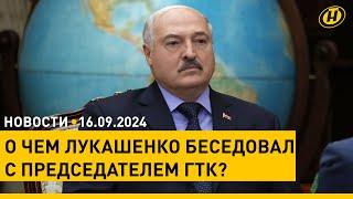 Лукашенко: РАБОТЫ ДОБАВИЛОСЬ, как обострились отношения С ЗАПАДОМ / указ Президента о помиловании