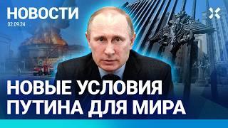 ️ НОВОСТИ | ЗАДЕРЖАН ГЕНЕРАЛ МО РФ| РОССИЯ КУПИЛА $29 МЛН У РУАНДЫ| ПОТУШЕНА НЕФТЕБАЗА ПОД РОСТОВОМ