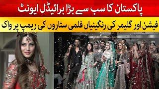 Kashees Bridal Show 2022 | Bridal Show Event  | Neelam Muneer Ramp Walk | Reema Ramp Walk