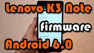 Lenovo K3 Note на Android 6.0 - официальная прошивка ROW с последующими обновлениями по воздуху.