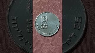 СЕРЕБРО ИЗРАИЛЯ 25 ЛИР 1976г.40мм.30гр.800 проба ПИДАЁН ХАБЭН .Барахолка в Израиле .