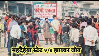 Day 3 • Live• Mahdaiya State v/s Jhabbar jot kaumi ekta cricket tournament Jaitihwa belai bujurg