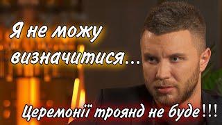 Холостяк 11 - Михайло Заливако здивував всіх / Такого на проекті ще не було!!!