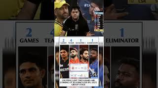 IPL 2025 New Exaitmet Kon honge No. 1 Team  #ipl2025 #cricket #rcb #mi #pbks #gt #shortfeed #india