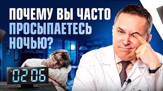 Часто просыпаетесь среди ночи? У вас проблемы… Как это исправить?