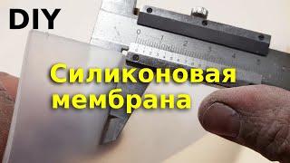 Силиконовая мембрана для вакуумного пресса своими руками