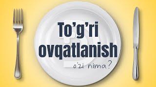 To'g'ri ovqatlanish o'zi nima?  Dilshod Tursunov