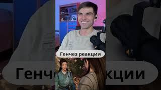 Путешествие к бессмертию | Реакция